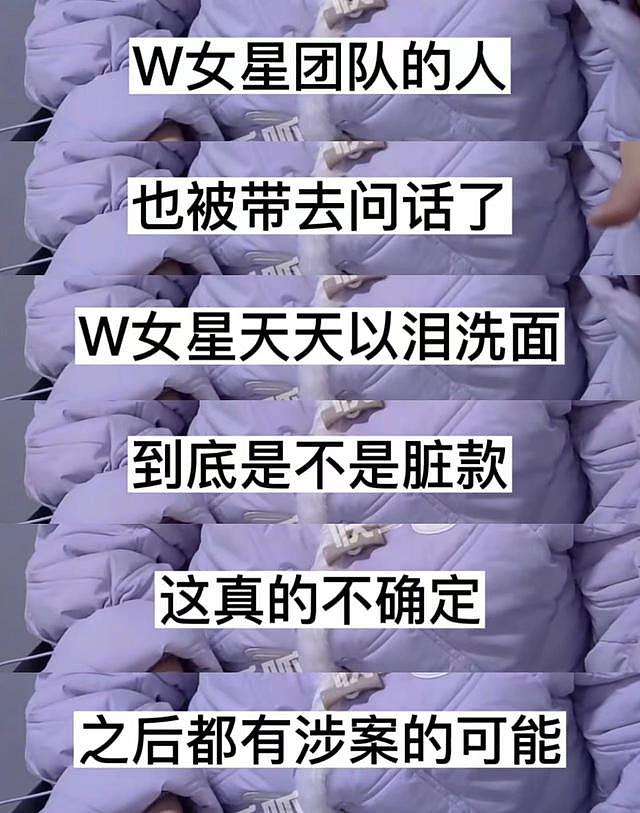 曝王丽坤被警方传讯，富豪老公诈骗 10 亿其忙离婚脱身，受害者发声 - 9