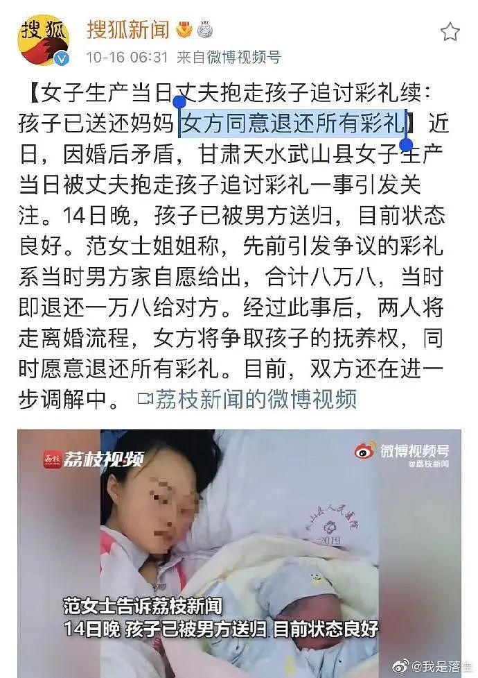 年度最离谱的新闻，终于等来后续了 - 18