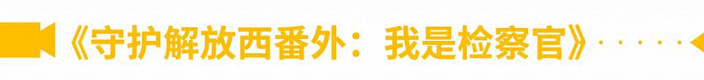 9.8，集集震碎三观！这回炸上热搜，刑！ - 1