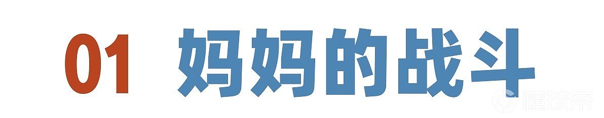 “我的孩子练球五年，为什么拿不到一级证” - 3