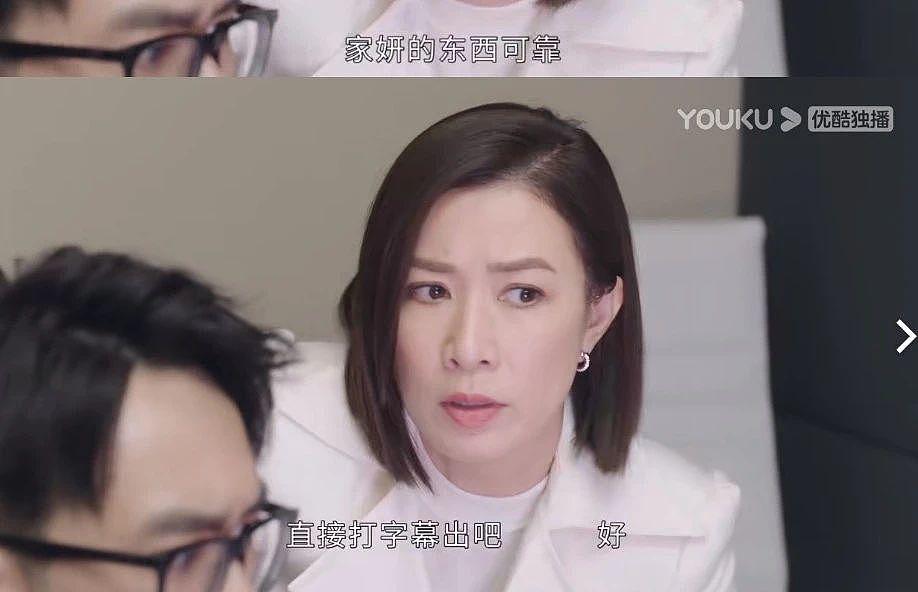 TVB 职场女性的终极惩罚：“找个男人嫁了吧！” - 12