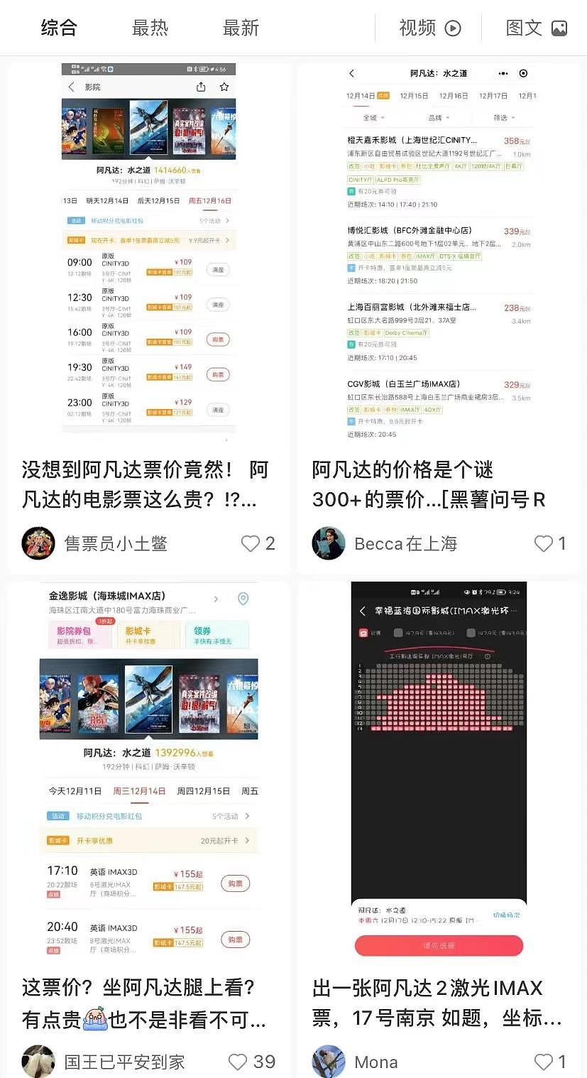今天的北京，有几个人能神志清醒地看完《阿凡达 2》？ - 5
