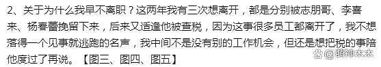 陈志朋为偷漏税道歉！恳求给予补过机会，斥前员工抹黑他 - 9