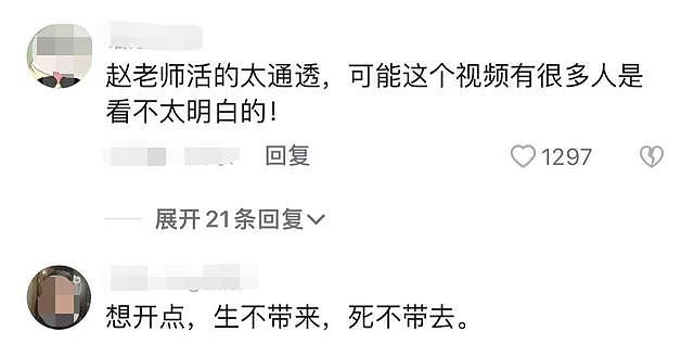 央视主持赵普仍在北京租房，自嘲买房不重要，辞职多年模样变化大 - 6
