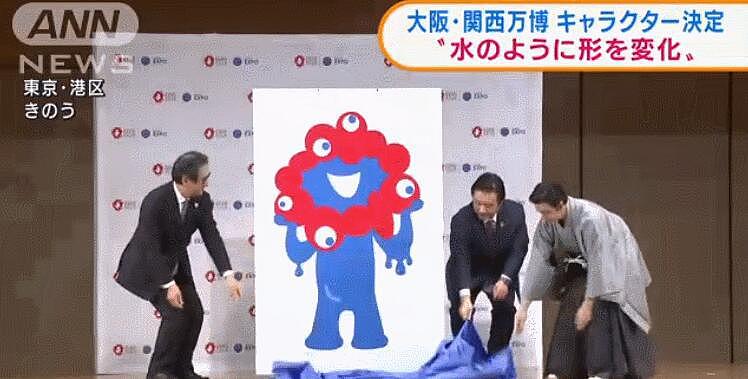 日本世博会吉祥物因“奇特形象”被吐槽，日本网友：“边笑边吃人的怪兽” - 1
