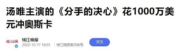 韩国金主爱汤唯，爱到怒砸一个亿 - 1