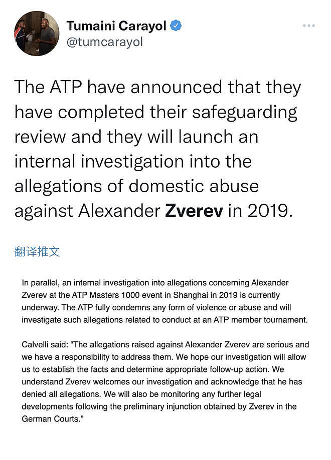 小兹维家暴事件后续 ATP正式宣布将启动内部调查 - 2