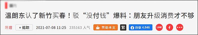 台湾名嘴:大陆乒乓球是靠台湾天才选手培养起来的