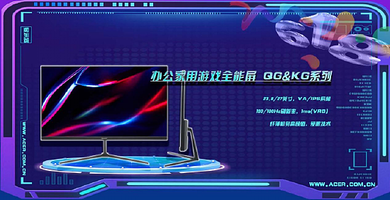 心动夏日 燃爆618超值购竞兴—Acer宏碁显示器成团出战 - 4