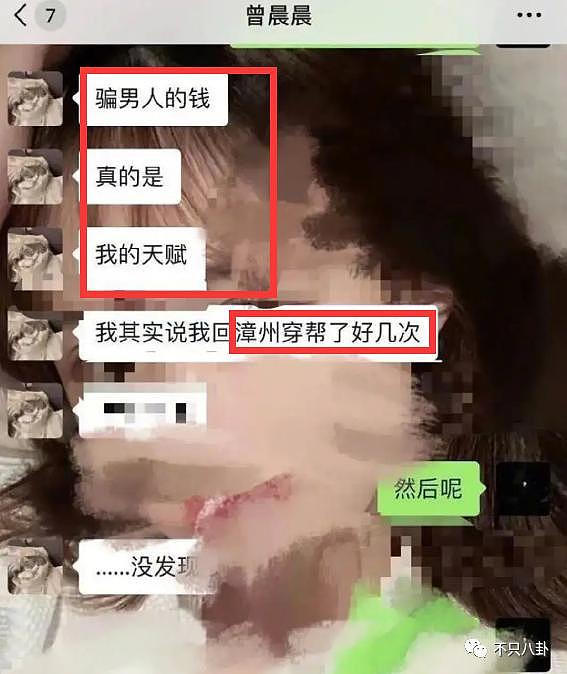 恋综又翻车？甜美直男斩是破坏别人家庭的“茶姐”和“捞女”？ - 27