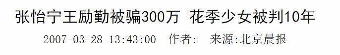 被传诈骗 9 个亿，居然都敢装死的吗？ - 10