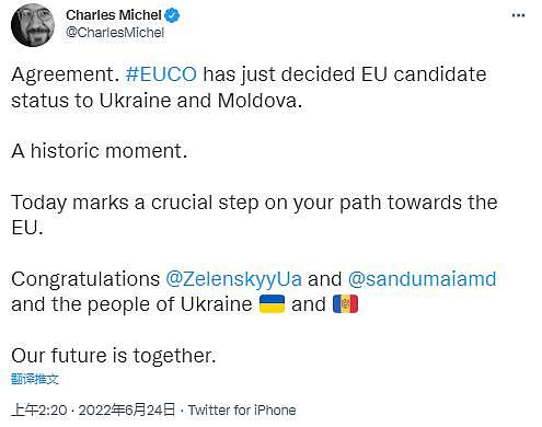 欧盟授予乌克兰候选国地位 但仍有可能是一张“空头支票” - 2