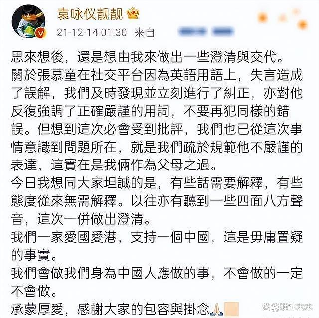张智霖夫妇评论区沦陷！儿子做辱亚动作惹争议，网友要求回应道歉 - 23