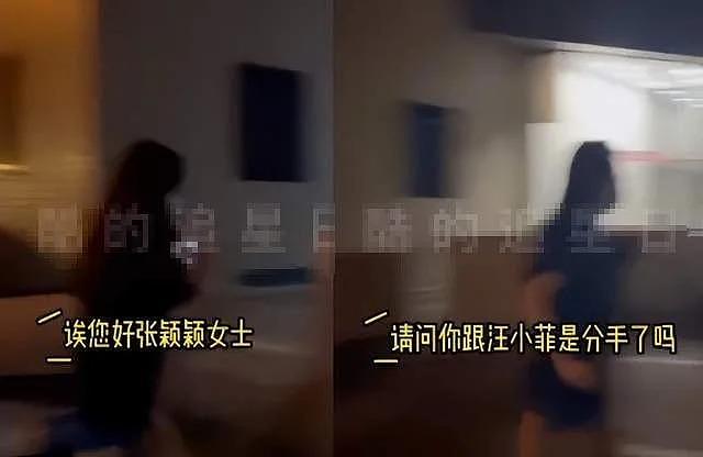 张颖颖街边被网友追问汪小菲事件 慌张跑开 - 2