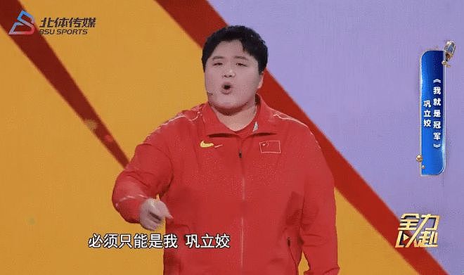 巩立姣落泪:这是中国女子铅球时代 是巩立姣时代 - 13