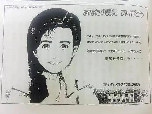 中国女孩的裙底照，成了日本的网站封面 - 29