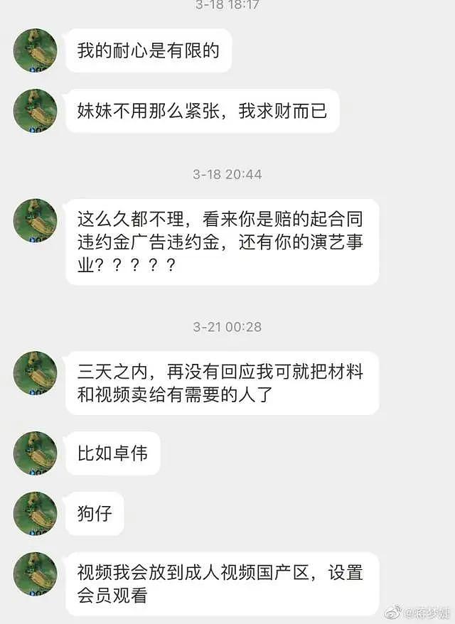 知名女演员报警！嫌疑人已被警方控制 - 5