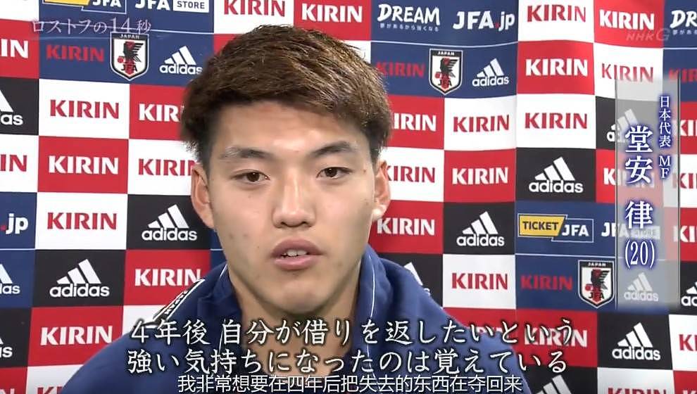 日本足球的成功秘密，就蕴含在这部“14秒”的纪录片里 - 5