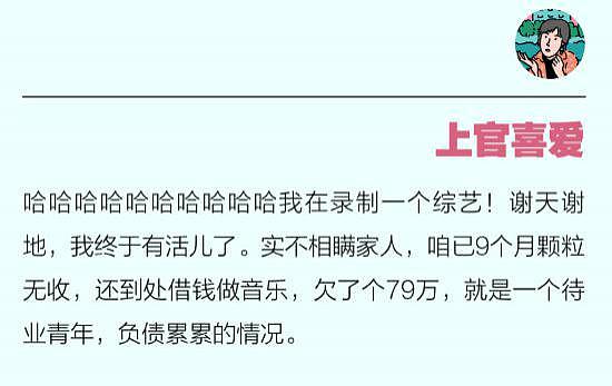 《青你 2》选手称已 9 个月无收入 至今仍欠公司 79 万 - 2