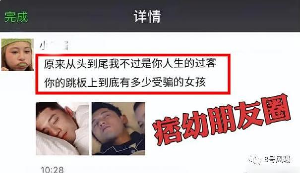 张继科事件又一“受害者”曝光，炒作还是真无辜？ - 4