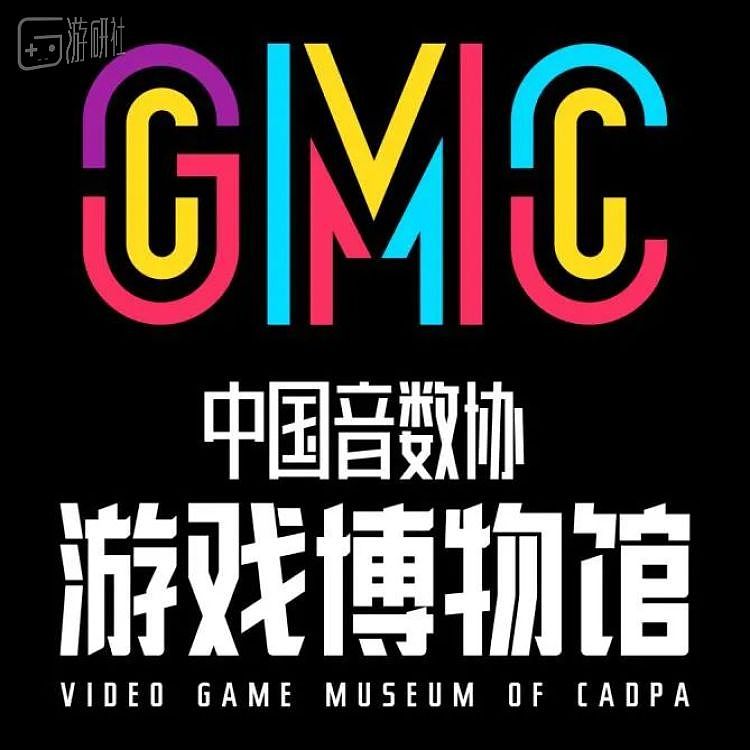 国内首家 落户上海中国音数协游戏博物馆即将开馆 - 1
