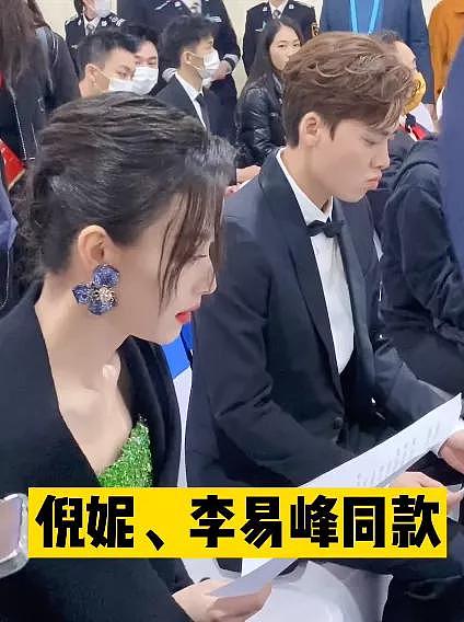 金鸡后台社交场面：李易峰谢霆锋互加好友，刘浩存与张艺谋女儿同框 - 2