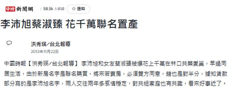 台北中女转型报告 : 那些资质平平却拿了金钟通告咖们 - 64