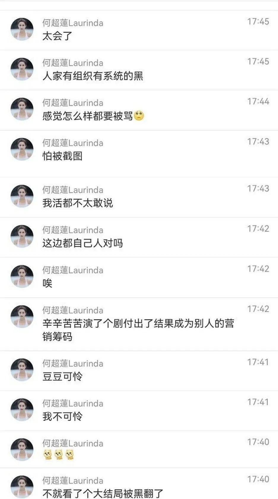 才夸了她格局大，没想到也是格局小了？ - 20