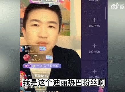 被全网骂的男明星，靠发疯洗白了？ - 12