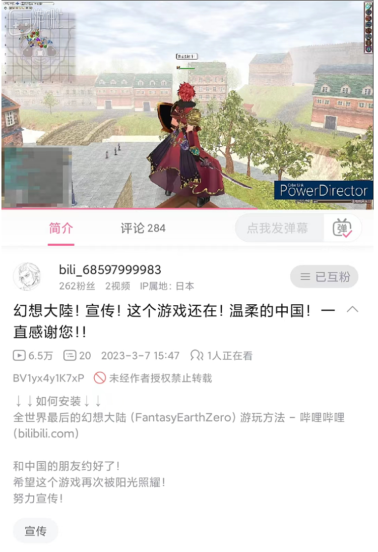 世上仅存的中国服务器，让日本玩家找到了新的故乡 - 17