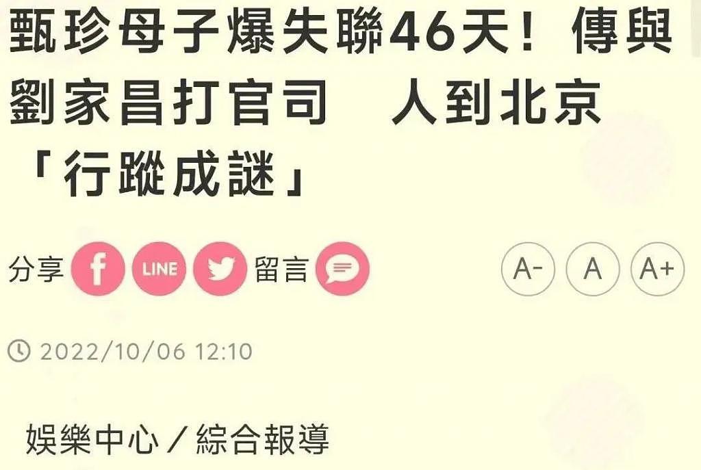 与亲妹断联三个月！谢贤前妻甄珍仍动向不明，银霞崩溃发文惹泪目 - 4