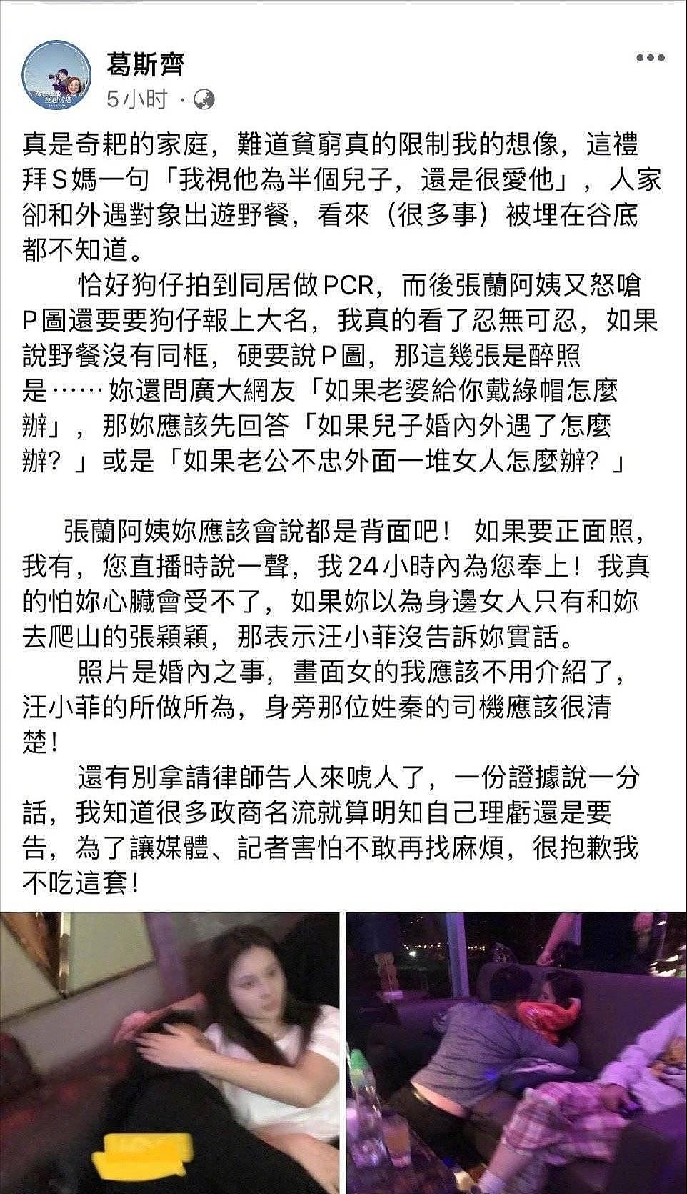 汪小菲曝大 s 长期服用违禁药物，精神几次出现状况 - 2