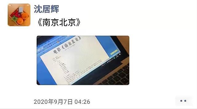 沈居辉涉黄被抓知情人爆料：用阴阳剧本骗学生，删色情片段后参展 - 31