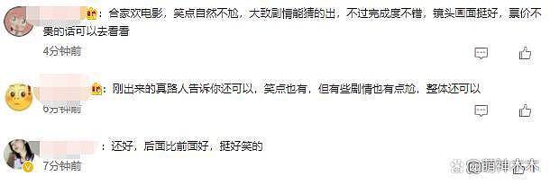 春节档 6 部大片口碑出炉！《流浪地球 2》场面大，《深海》争议多 - 21