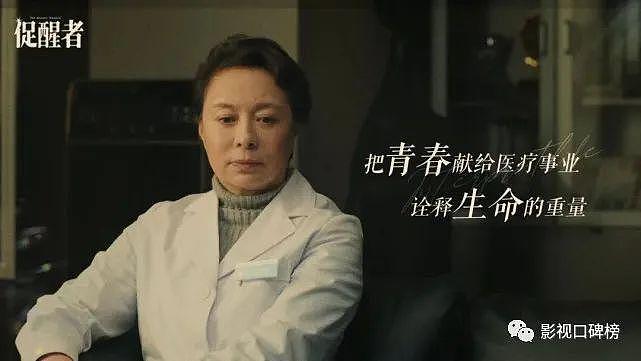 《促醒者》4 个女演员都不简单，江珊和王志文合作了 8 次 - 4