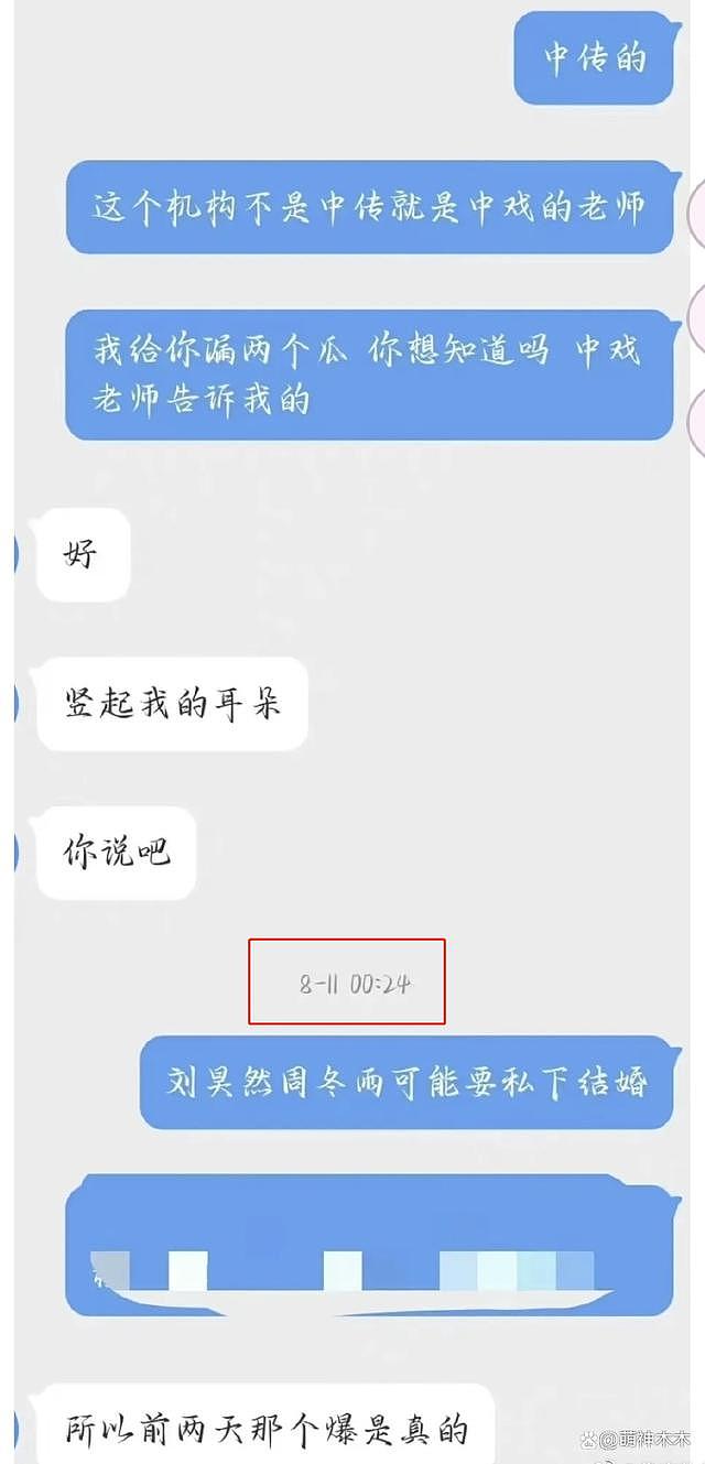 曝刘昊然周冬雨曾一起看婚房，男方坦言想早点结婚 - 5