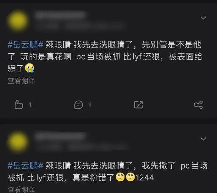 又一个李易峰出现了？ - 7