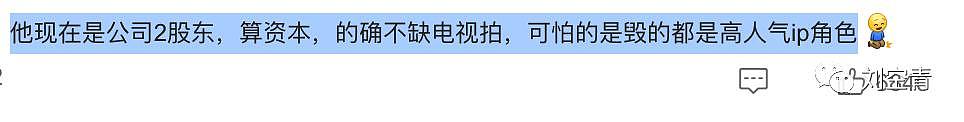 这个瓜，他怎么又全网翻车了？ - 6