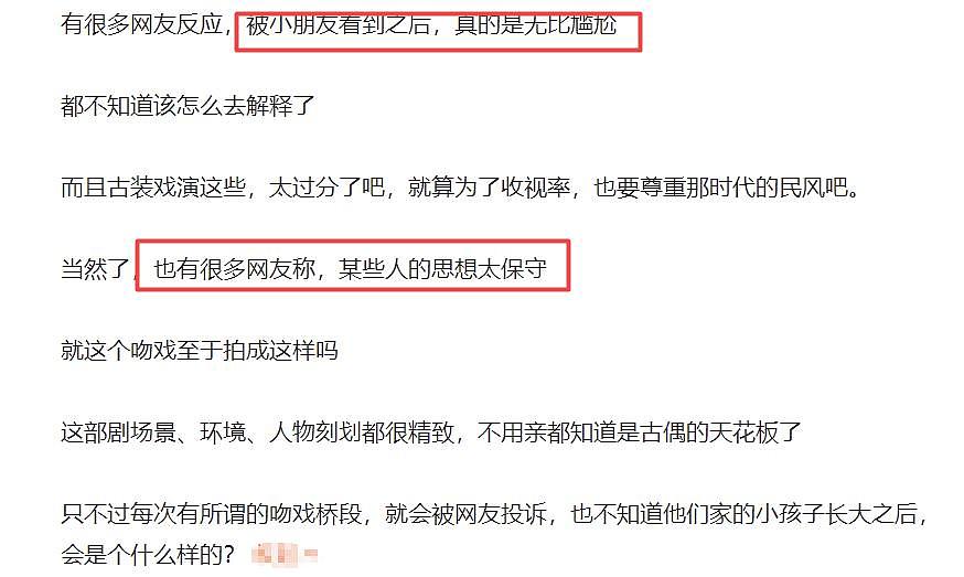 果不其然！刘亦菲陈晓的吻戏被投诉了，网友：就没见过裹小脑的 - 6