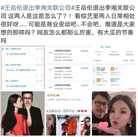 王岳伦官宣离婚，李湘公开嘲讽：男人不自爱，就像烂叶菜 - 28