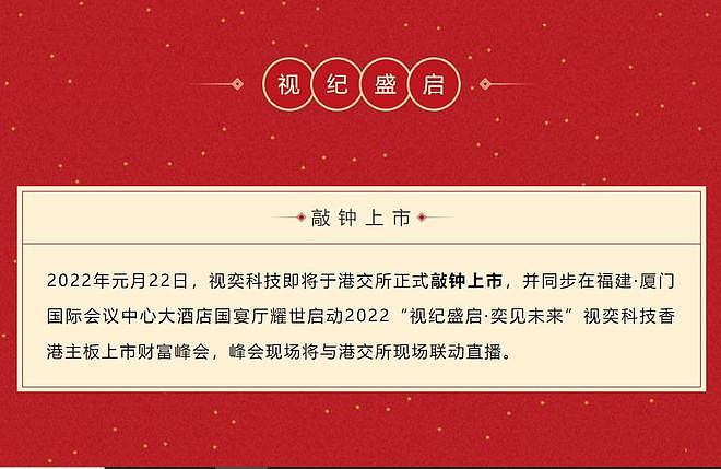 这家公司宣称已赴港上市，还自办了敲钟仪式，但港交所“查无此司” - 2