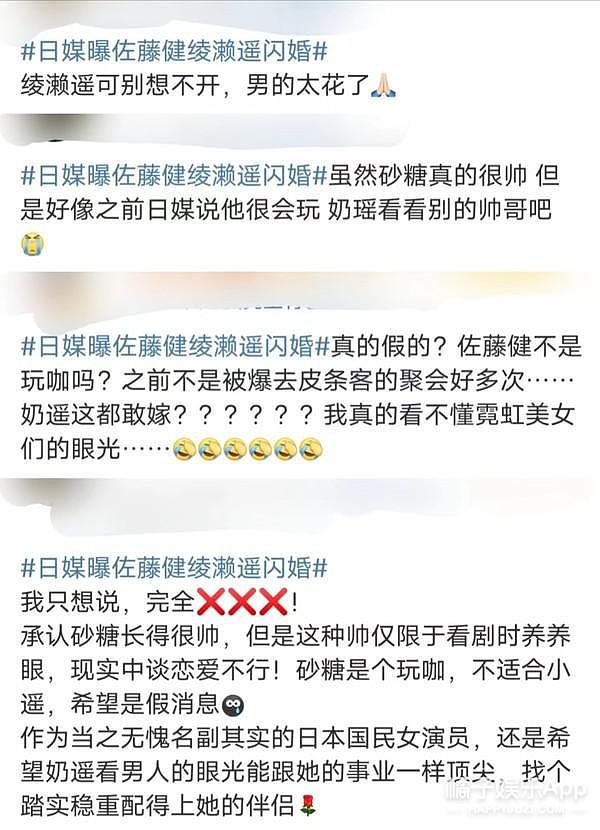 国民女神和一线男星将闪婚？ - 8