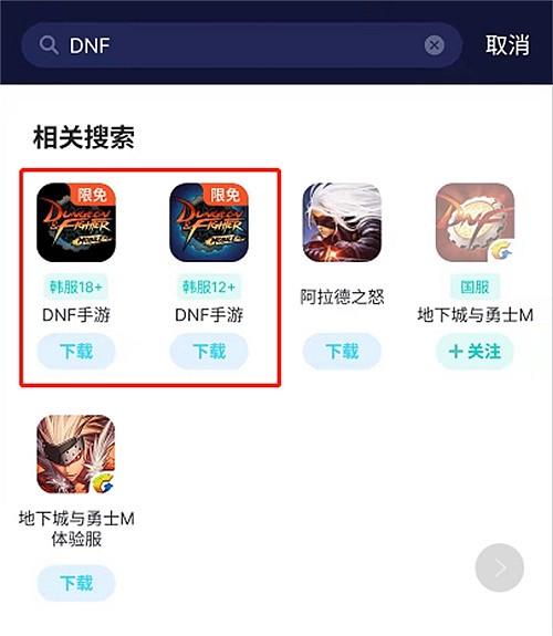 DNF手游游玩攻略 iOS系统下载注册方法 - 2