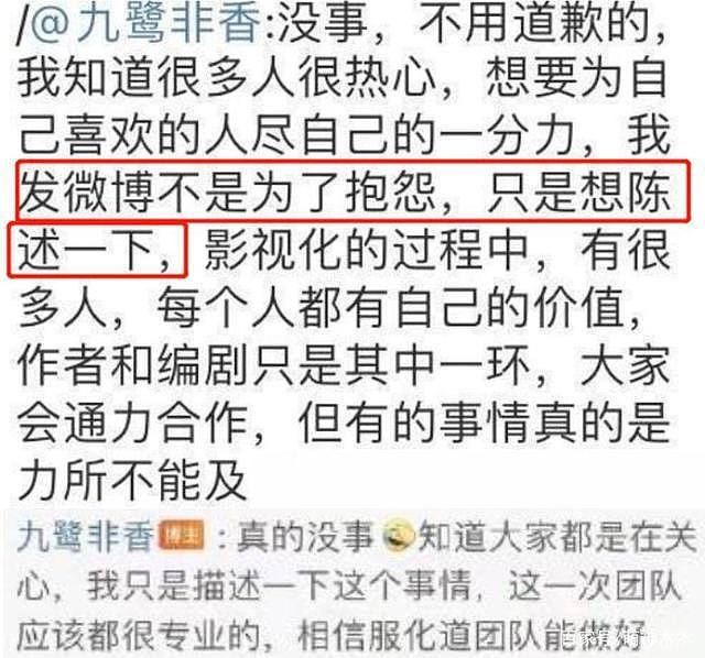 赵丽颖新剧编剧发声，直言有些事力不能及，《与凤行》选角出争议 - 8