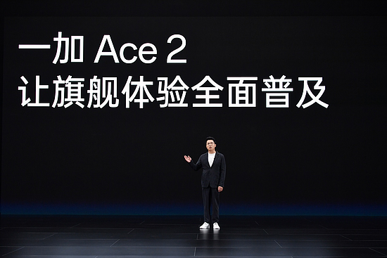 性能手机新标杆 一加 Ace 2 售价 2799 元起 - 2