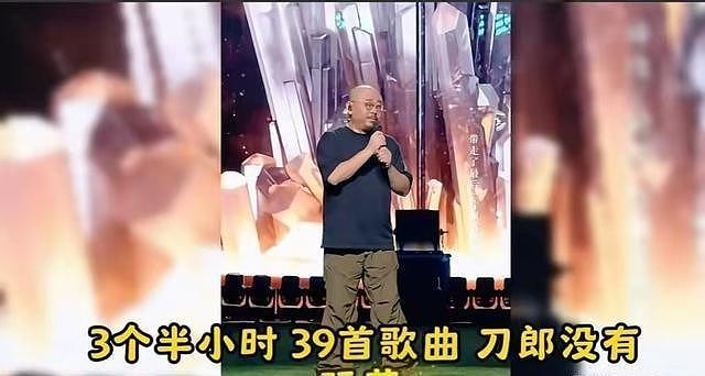 真低俗还是假专业？一场演唱会，揭开刀郎真实处境，难怪他们力挺 - 7