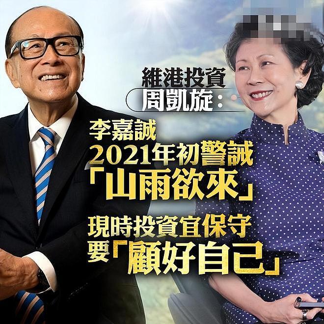 96岁李嘉诚罕见出镜，听闻医疗仪器对癌症有突破，激动睡不着觉！ - 9