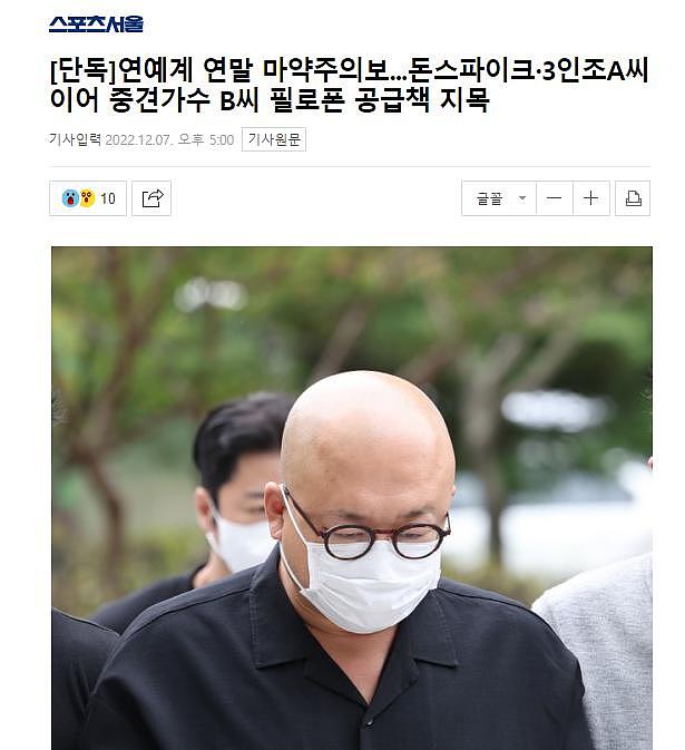 韩国歌手被爆贩毒，可能牵扯出韩娱圈巨大毒品丑闻… - 1