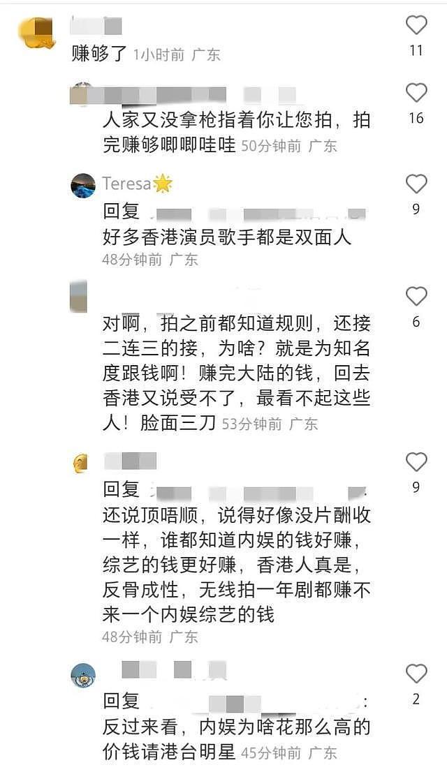 佘诗曼回香港抱怨在大陆不适应，并表示不会再接大陆的真人秀综艺 - 6