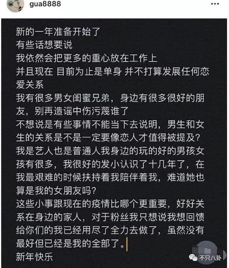 当年爱得“死去活来”的一对，如今 BE 好彻底啊！ - 80